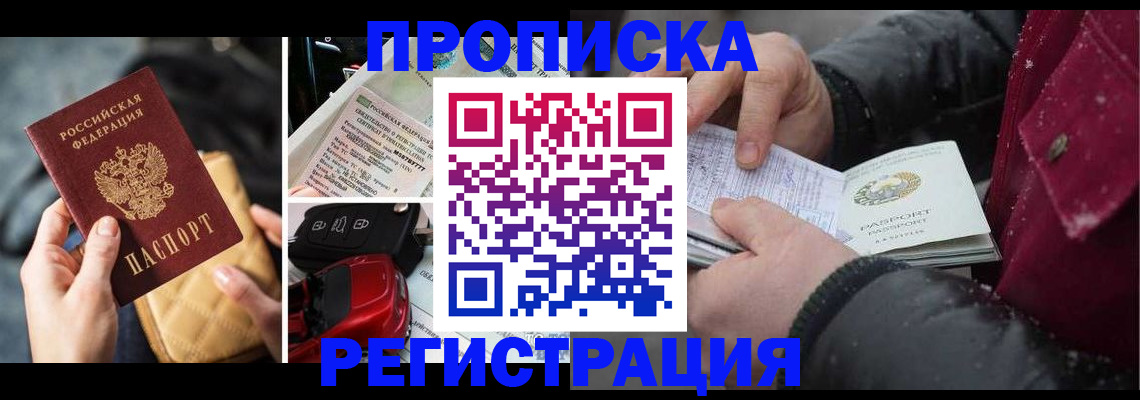 миграционный учет в Топках