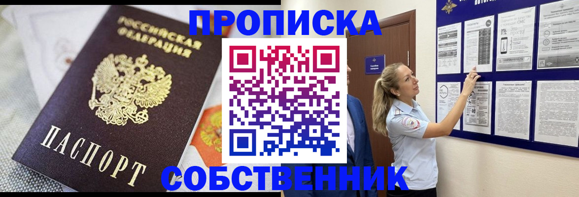 прописка для кредита в Топках