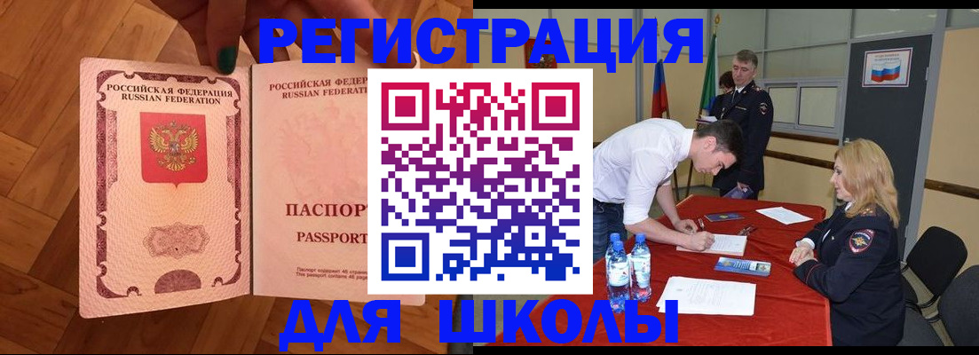 прописка для военкомата в Топках